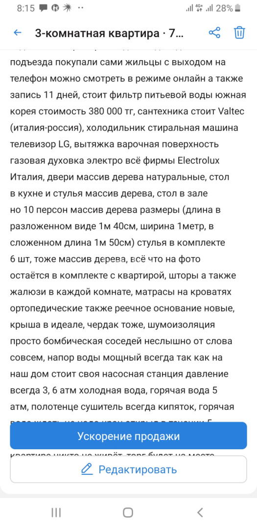 Продажа 3-комнатной квартиры, 70 м² в Караганде - фото 19