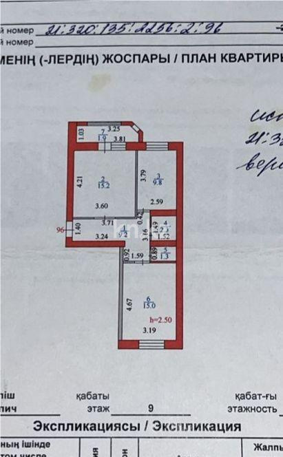 Продажа 2-комнатной квартиры, 55 м² в Астане - фото 7