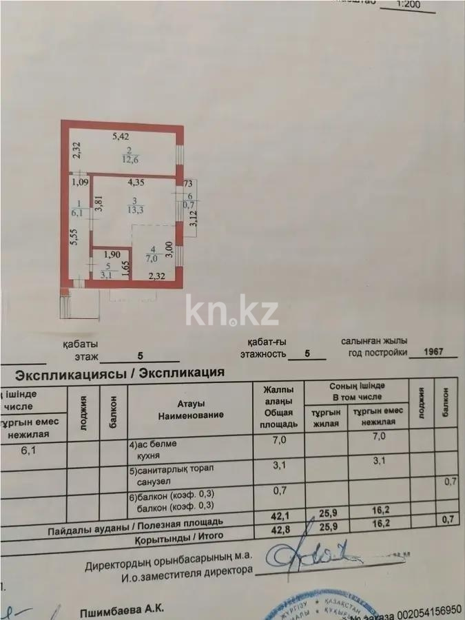 Продажа 2-комнатной квартиры, 42.8 м² в Астане - фото 6