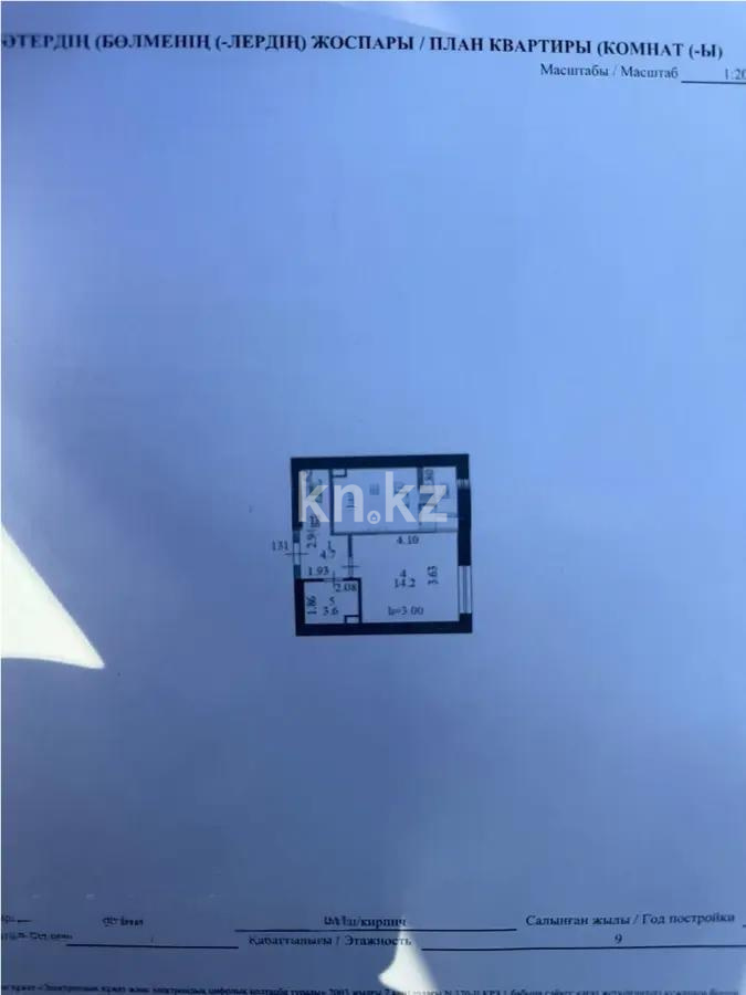 Продажа 1-комнатной квартиры, 35.5 м² в Астане - фото 3