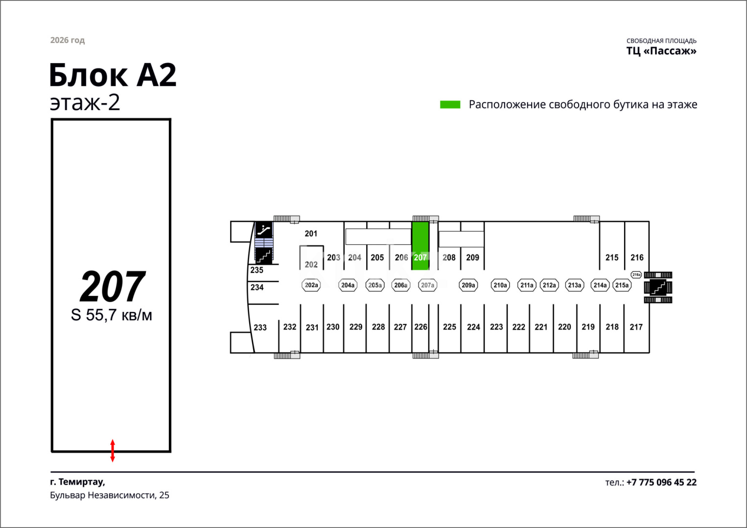 Аренда помещения в Темиртау - фото 3