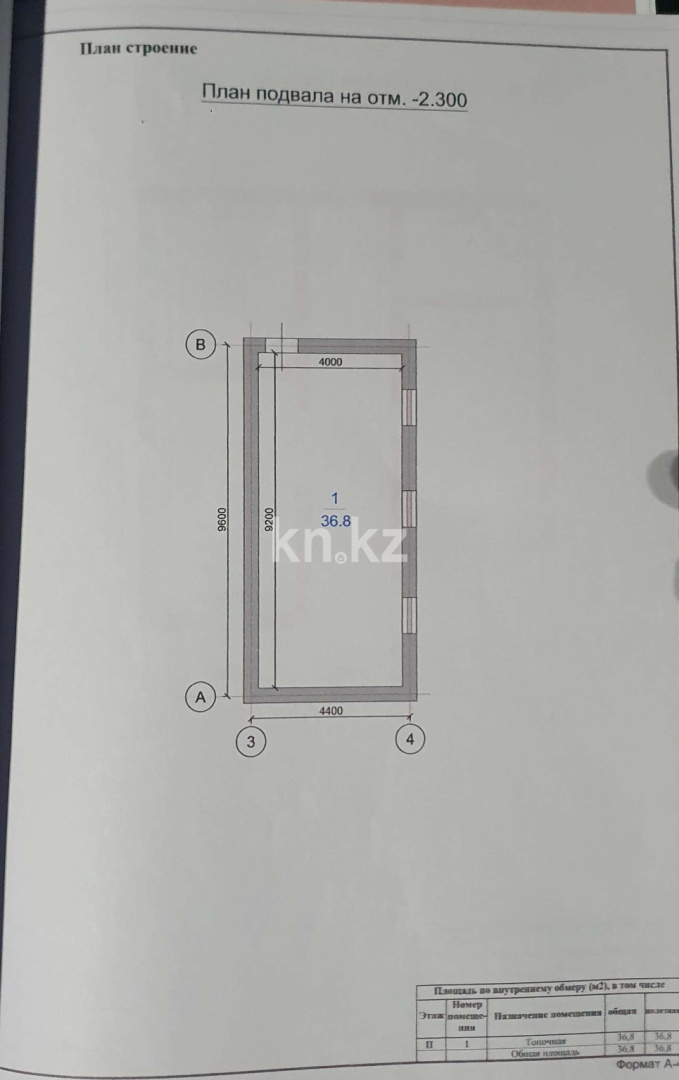 Продажа 5-комнатного дома, 225.7 м², улица Жетысу, дом  91 в Алматинской области - фото 9