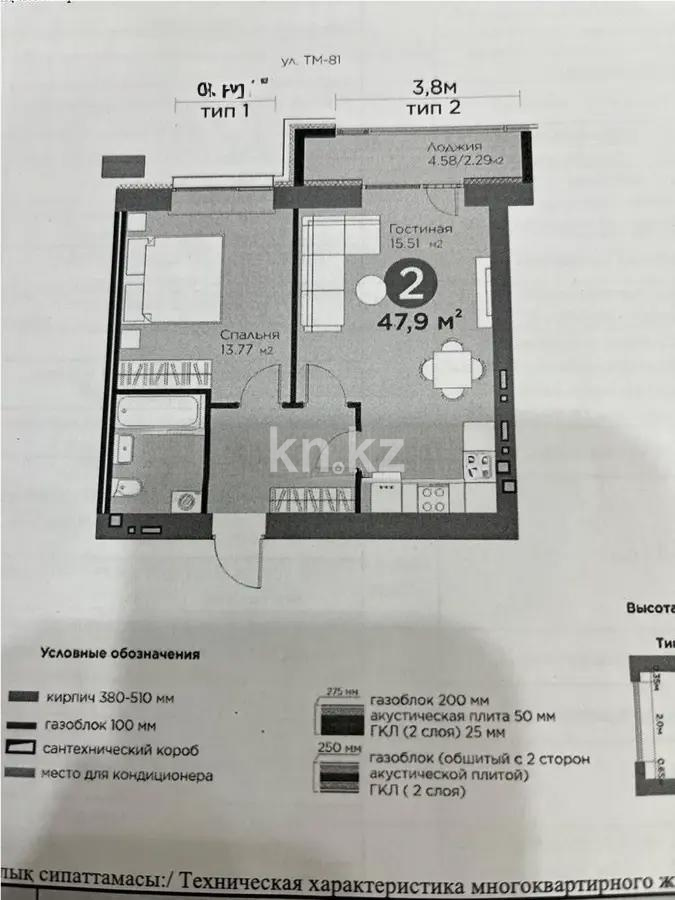 Продажа 2-комнатной квартиры, 48 м², ул. Е-915, дом  12 в Астане