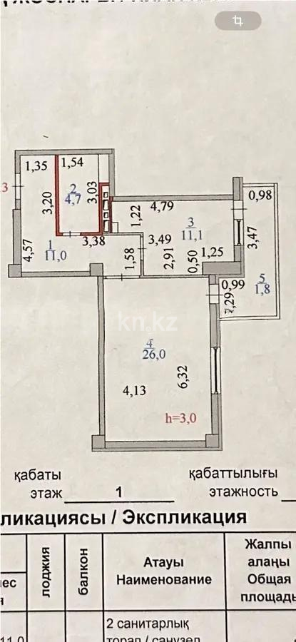 Продажа 1-комнатной квартиры, 54.6 м², ул. Омарова, дом  13 в Астане - фото 4