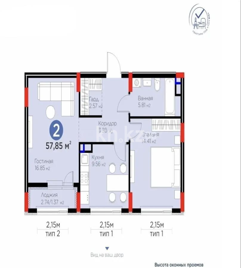 Продажа 2-комнатной квартиры, 57.85 м² в Астане