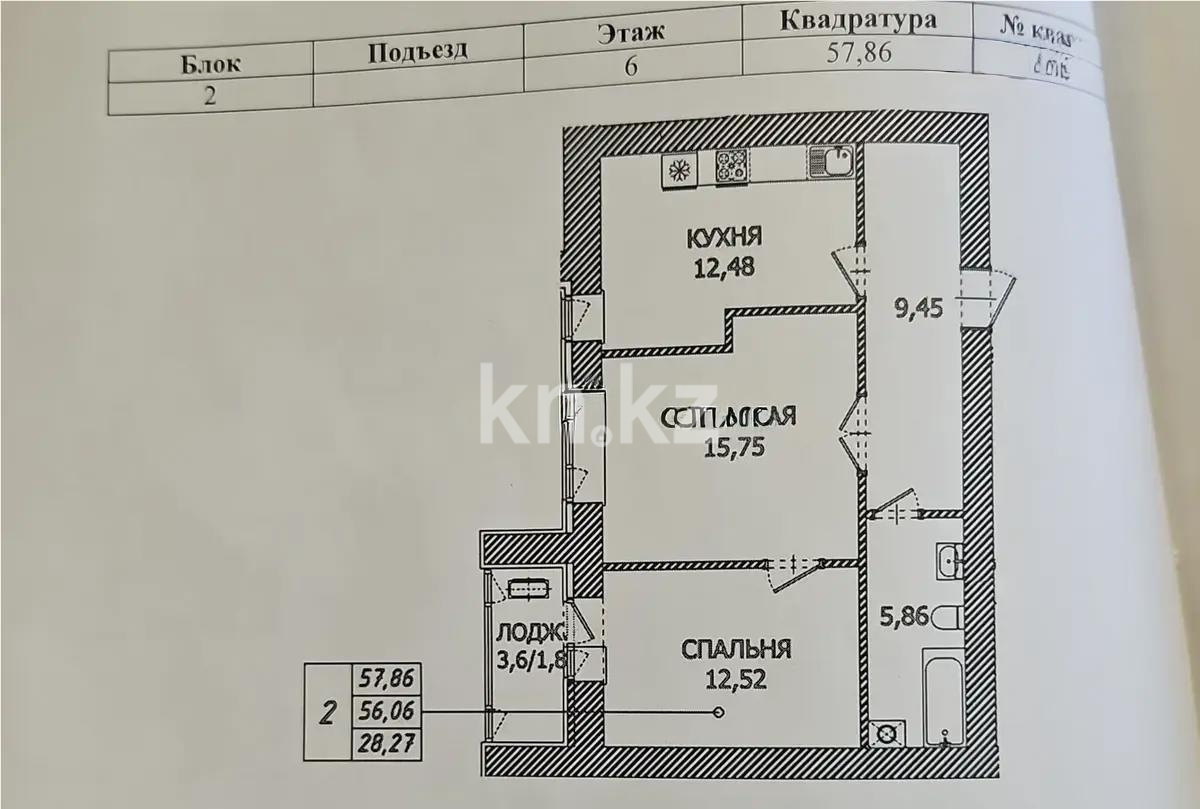 Продажа 2-комнатной квартиры, 57.86 м² в Астане - фото 4