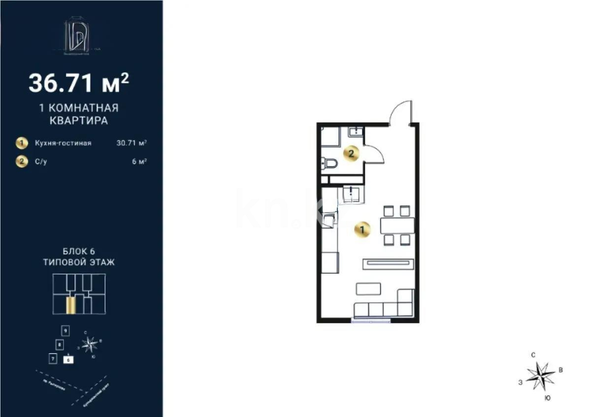 Продажа 1-комнатной квартиры, 36.6 м², ул. Сыбызгы, дом  100 стр в Алматы