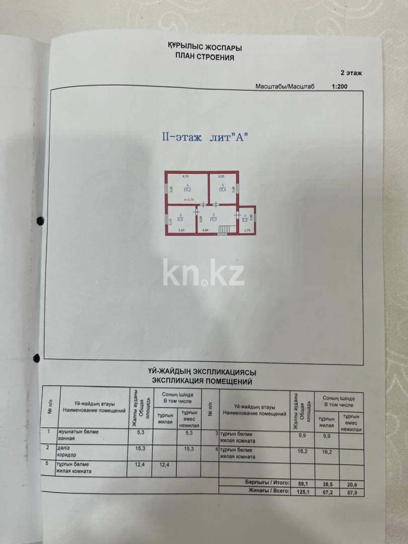 Продажа 4-комнатного дома, 125.1 м² в Алматы - фото 39