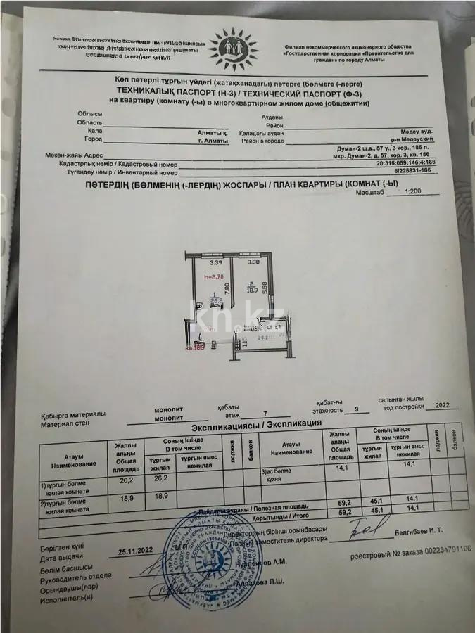 Продажа 2-комнатной квартиры, 60 м², мкр. Думан-2, дом  57/3 в Алматы - фото 2