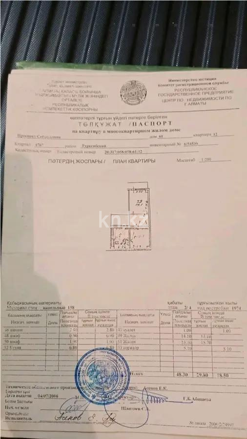 Продажа 2-комнатной квартиры, 58 м² в Алматы - фото 4