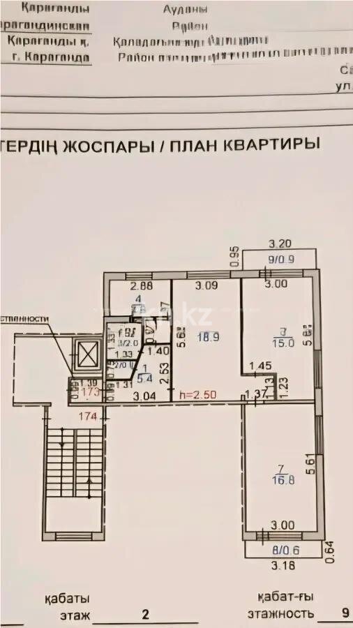 Продажа 3-комнатной квартиры, 68 м² в Караганде - фото 7