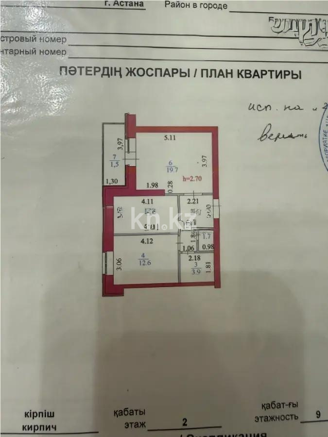 Продажа 2-комнатной квартиры, 55 м², пр. Момышулы, дом  2/6 в Астане - фото 5
