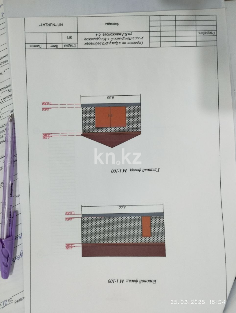Продажа 5-комнатного дома, 114 м² в Уральске - фото 36