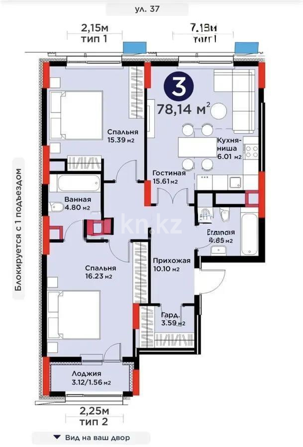 Продажа 3-комнатной квартиры, 78.14 м², ул. Рыскулова, дом  18 в Астане