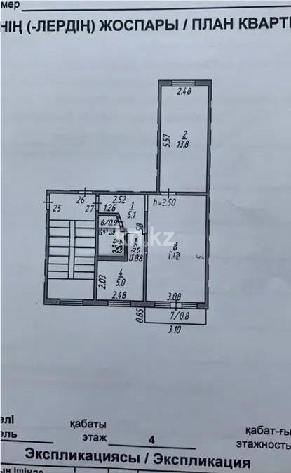 Продажа 2-комнатной квартиры, 44 м² в Темиртау - фото 5