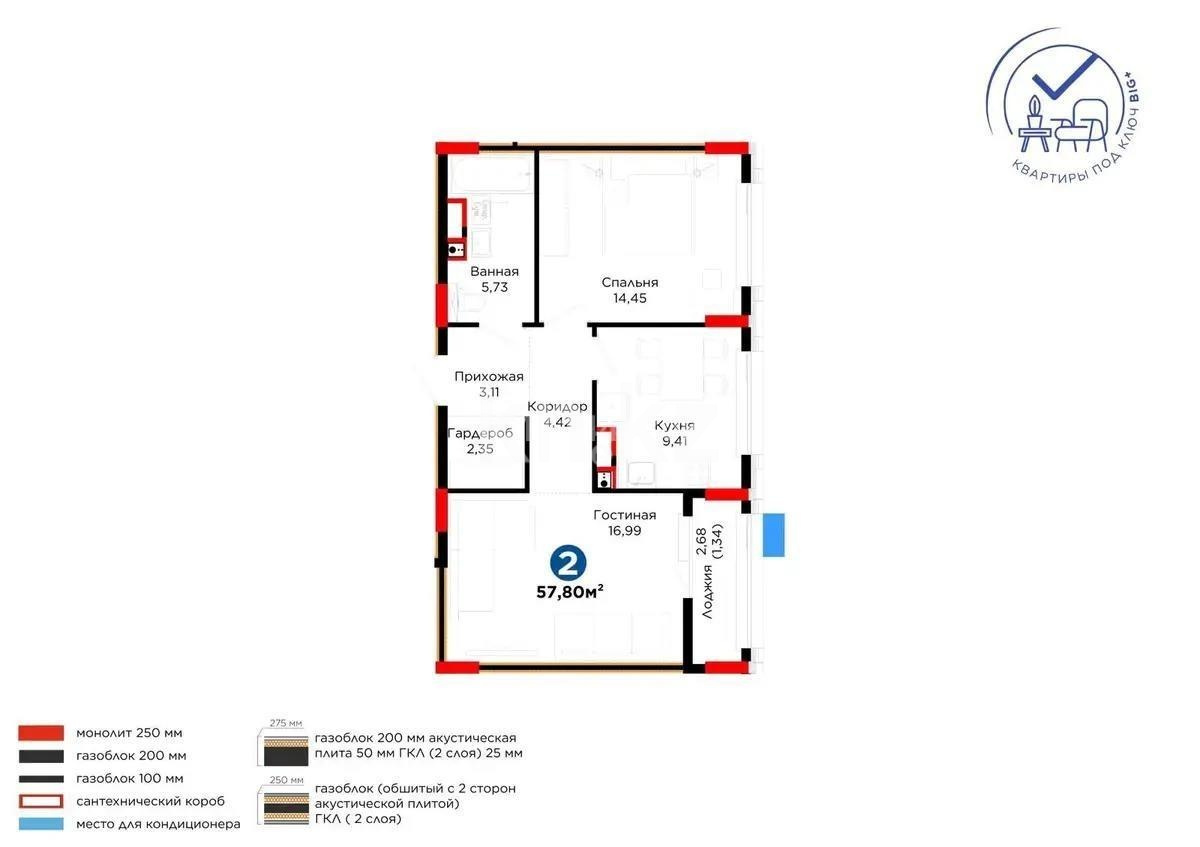 Продажа 2-комнатной квартиры, 58 м² в Астане