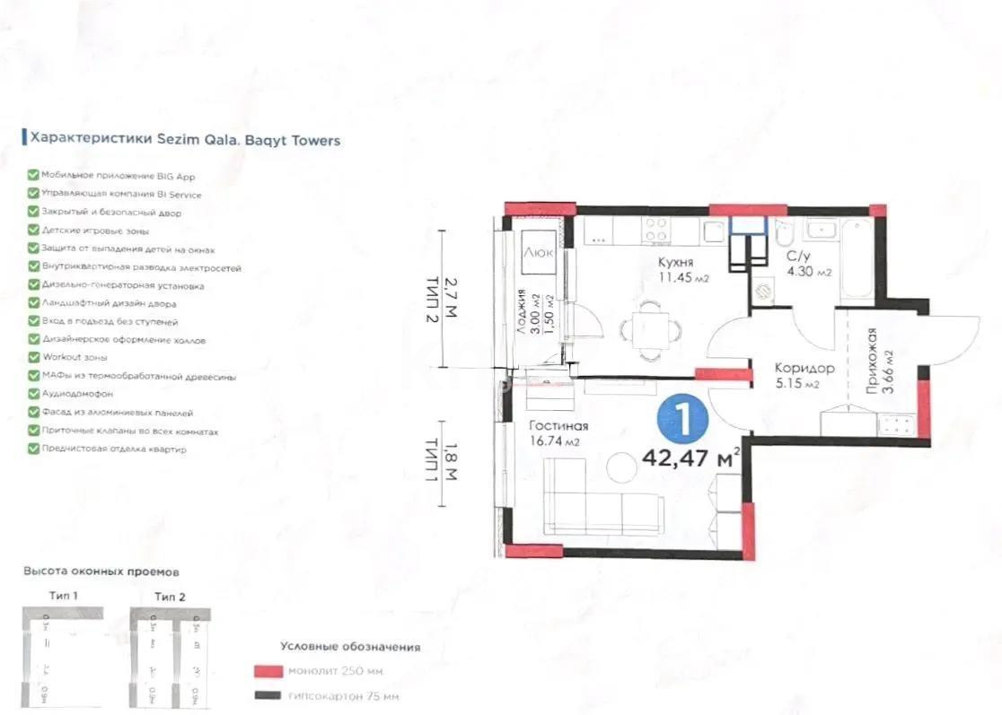 Продажа 1-комнатной квартиры, 42.47 м² в Астане - фото 6