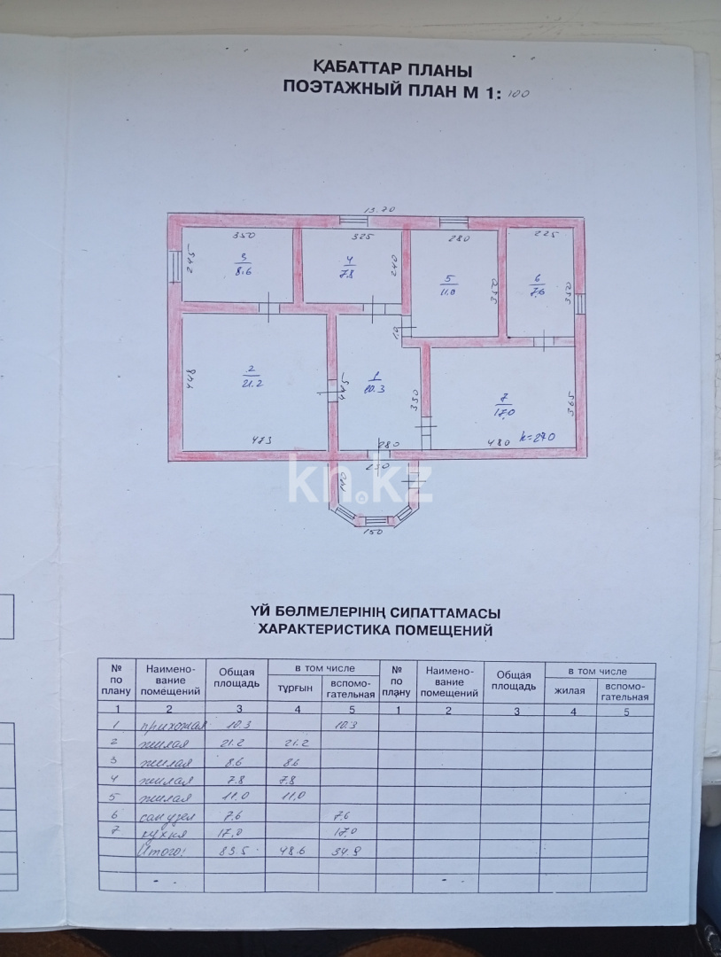 Продажа 4-комнатного дома, 83.5 м², Абая, дом  10 в Алматинской области - фото 13