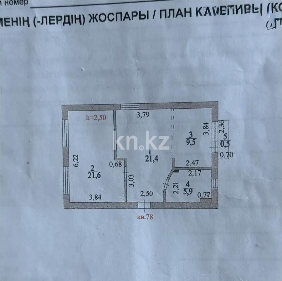 Продажа 2-комнатной квартиры, 58.4 м² в Астане - фото 6