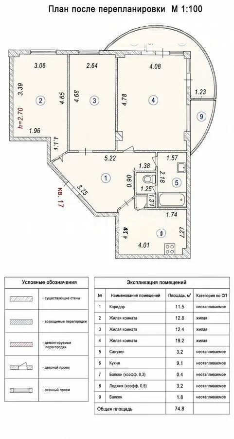 Продажа 3-комнатной квартиры, 74.8 м² в Астане - фото 3