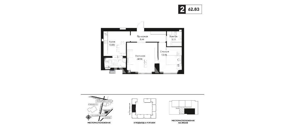 Продажа 2-комнатной квартиры, 62.83 м² в Астане