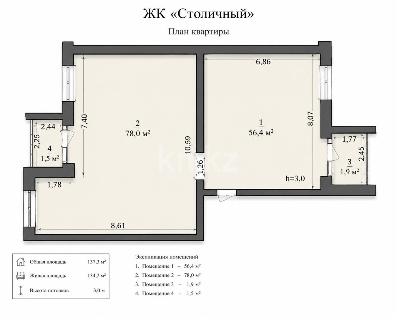 Продажа 4-комнатной квартиры, 138 м² в Караганде