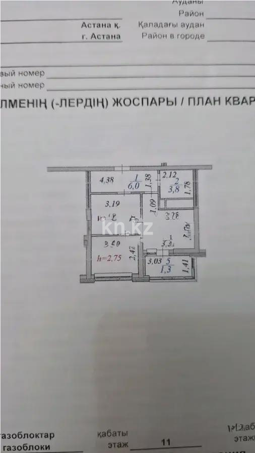 Продажа 1-комнатной квартиры, 36.3 м² в Астане - фото 4