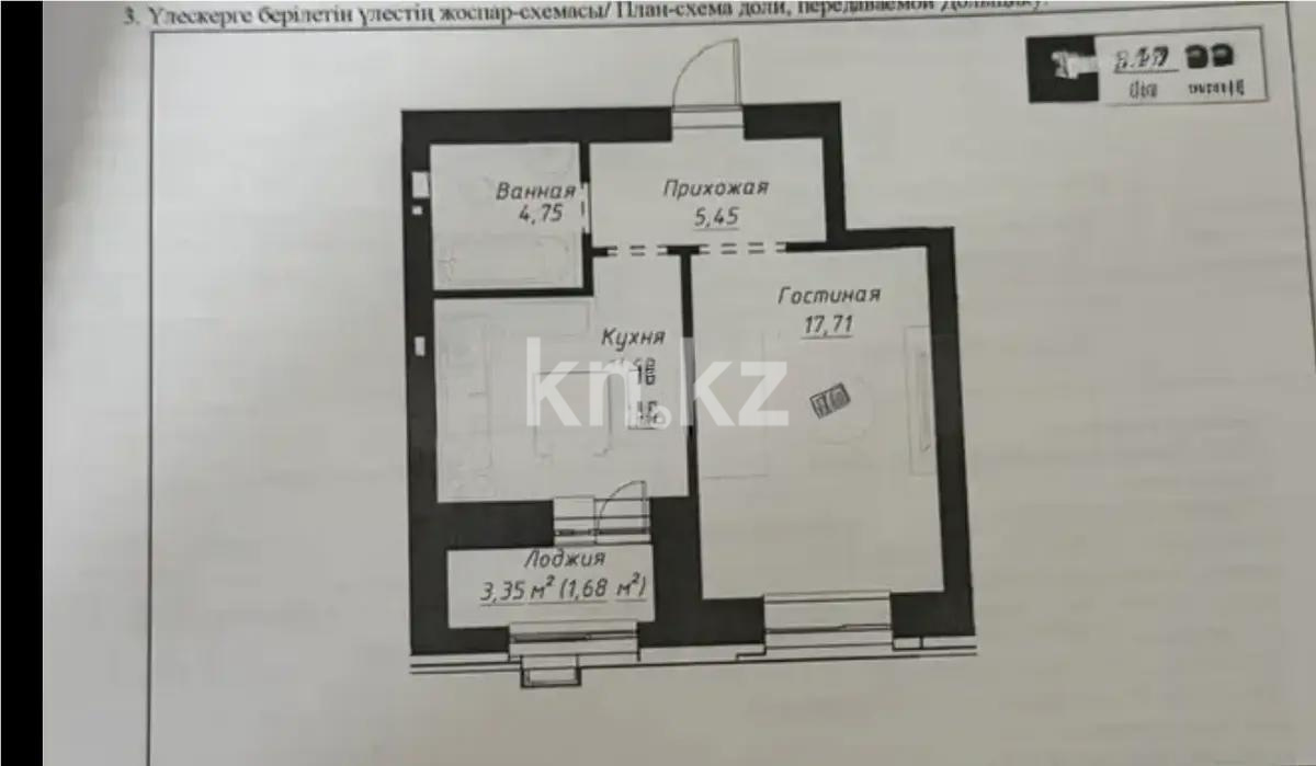 Продажа 1-комнатной квартиры, 41.22 м² в Астане