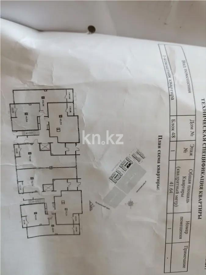 Продажа 1-комнатной квартиры, 41.64 м², мкр. Кайрат, дом  153/26 в Алматы