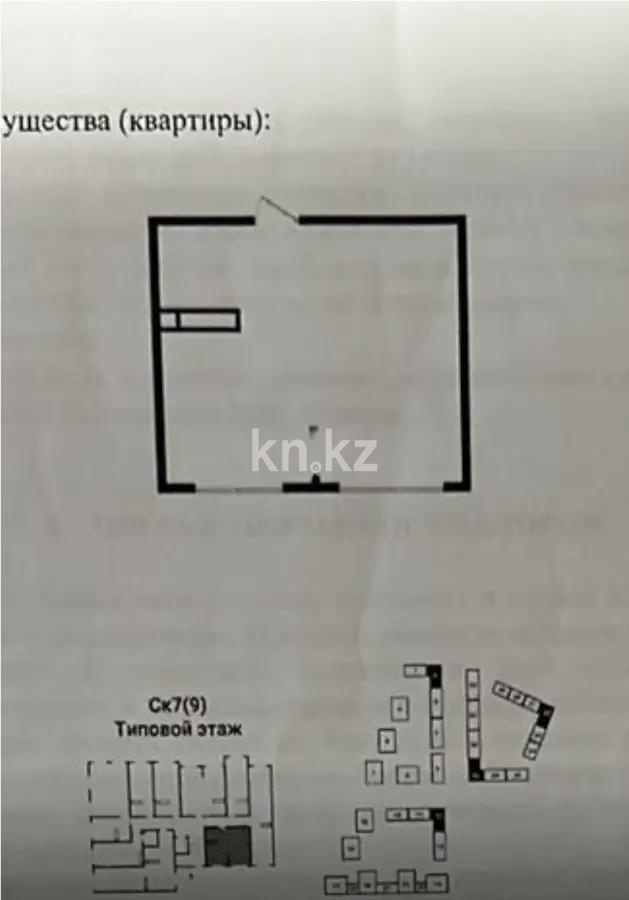 Продажа 1-комнатной квартиры, 37.66 м², ул. Сыбызгы, дом  100 стр в Алматы