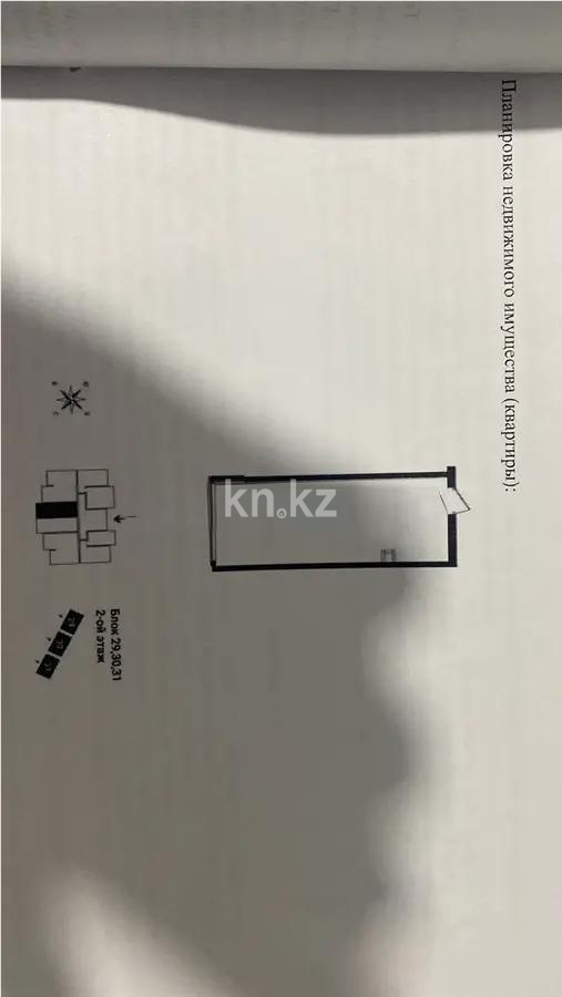 Продажа 1-комнатной квартиры, 28.35 м², ул. Сыбызгы, дом  100 стр в Алматы