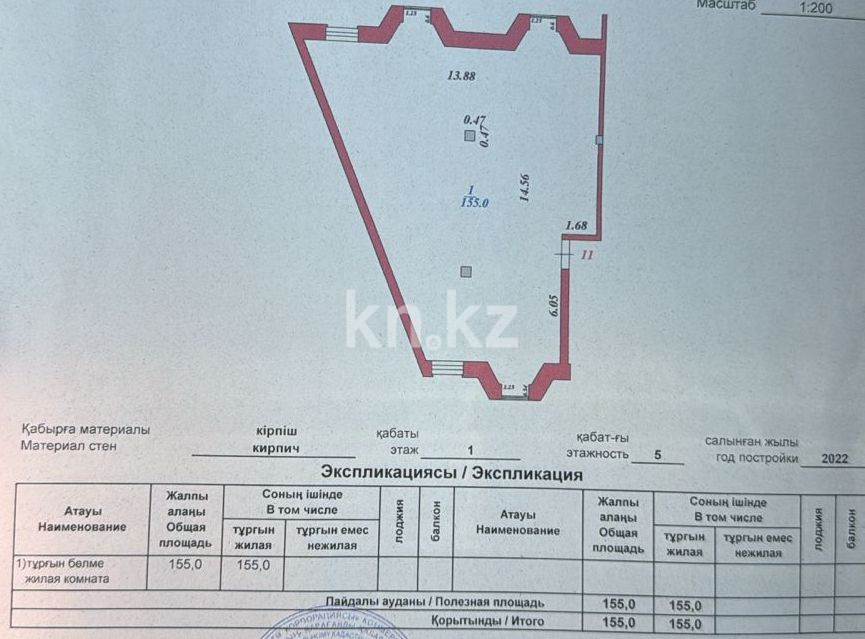 Продажа 4-комнатной квартиры, 155 м², ул. Ботаническая, дом  12/11 в Караганде - фото 3