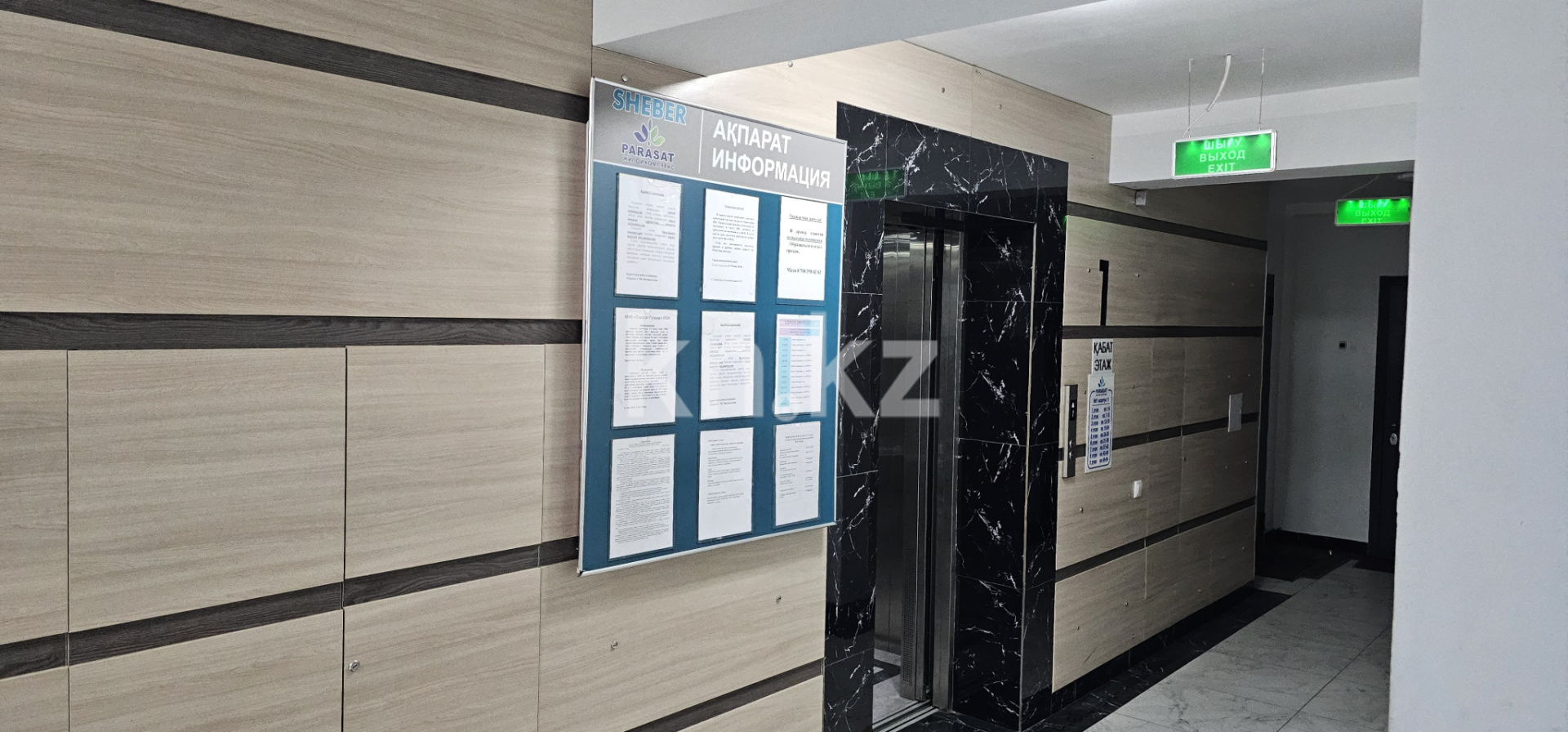 Продажа 3-комнатной квартиры, 75 м² в Алматы - фото 14