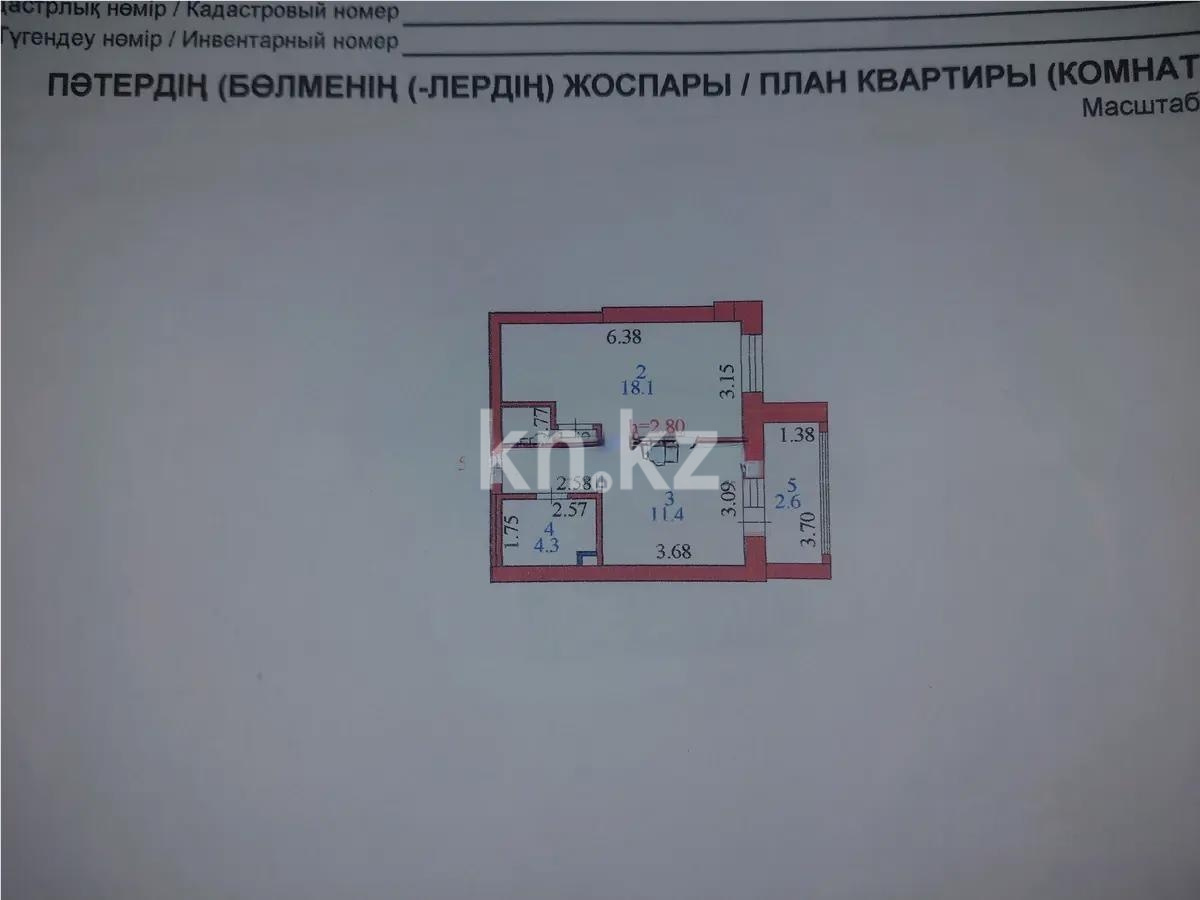 Продажа 1-комнатной квартиры, 41.2 м² в Астане - фото 7