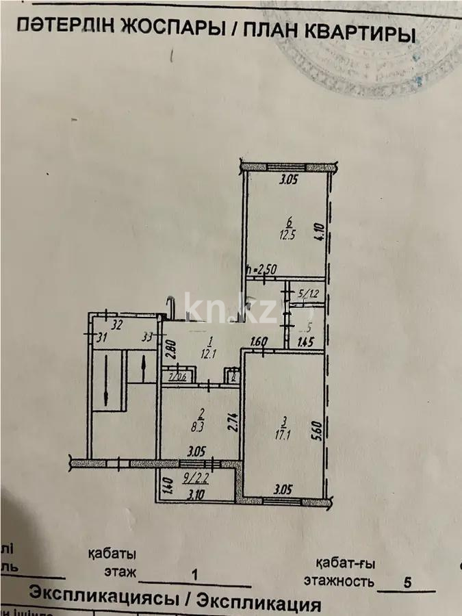 Продажа 2-комнатной квартиры, 63 м² в Темиртау - фото 6