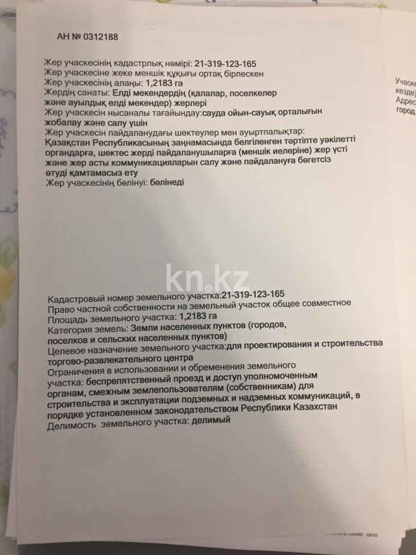 Продажа земельного участка, 120 сот., ул. Ерзаковича в Астане - фото 3