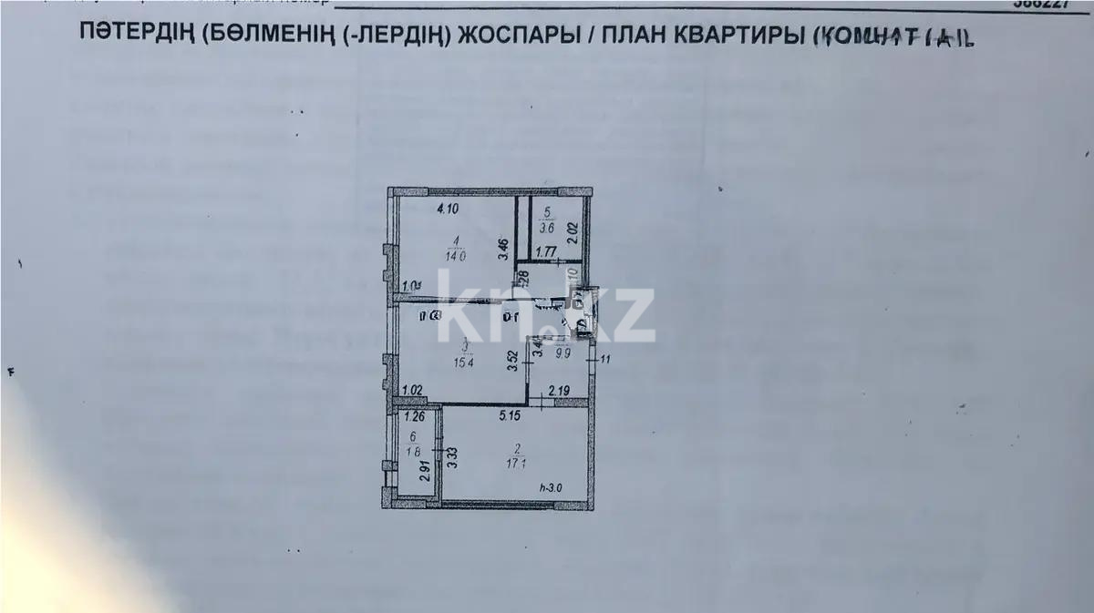 Продажа 2-комнатной квартиры, 62 м², ул. Сыганак, дом  48 в Астане