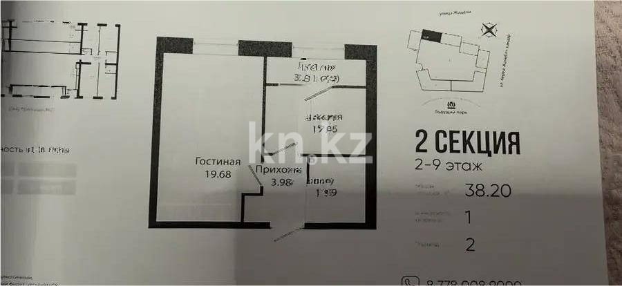 Продажа 1-комнатной квартиры, 38.2 м², ул. Жошы хана, дом  17 в Астане
