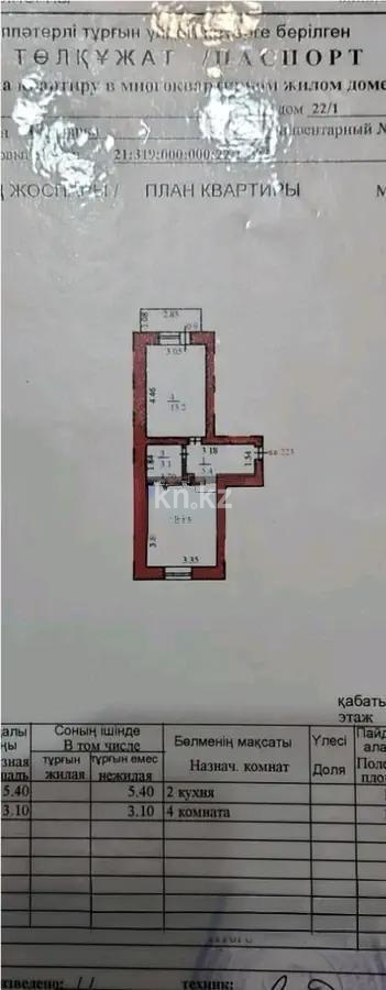 Продажа 1-комнатной квартиры, 35 м², ул. Кубрина, дом  22/1 в Астане - фото 6