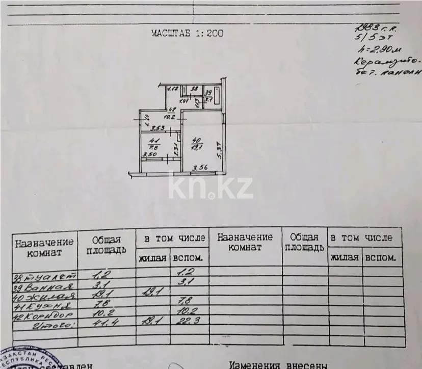 Продажа 1-комнатной квартиры, 42 м², мкр. Аксай-2, дом  29 в Алматы - фото 4