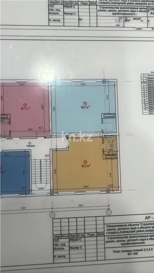 Продажа 3-комнатной квартиры, 113 м², ул. Басаркобыз, дом  46/1 в Алматы