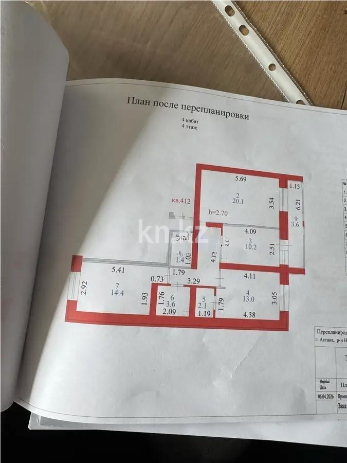 Продажа 3-комнатной квартиры, 79.5 м² в Астане