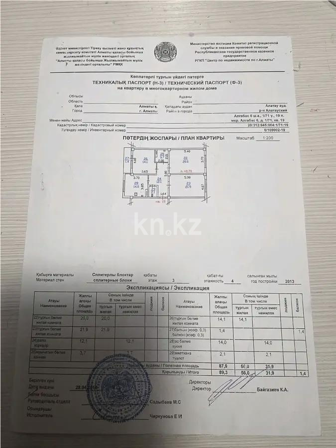 Продажа 3-комнатной квартиры, 90 м² в Алматы - фото 8
