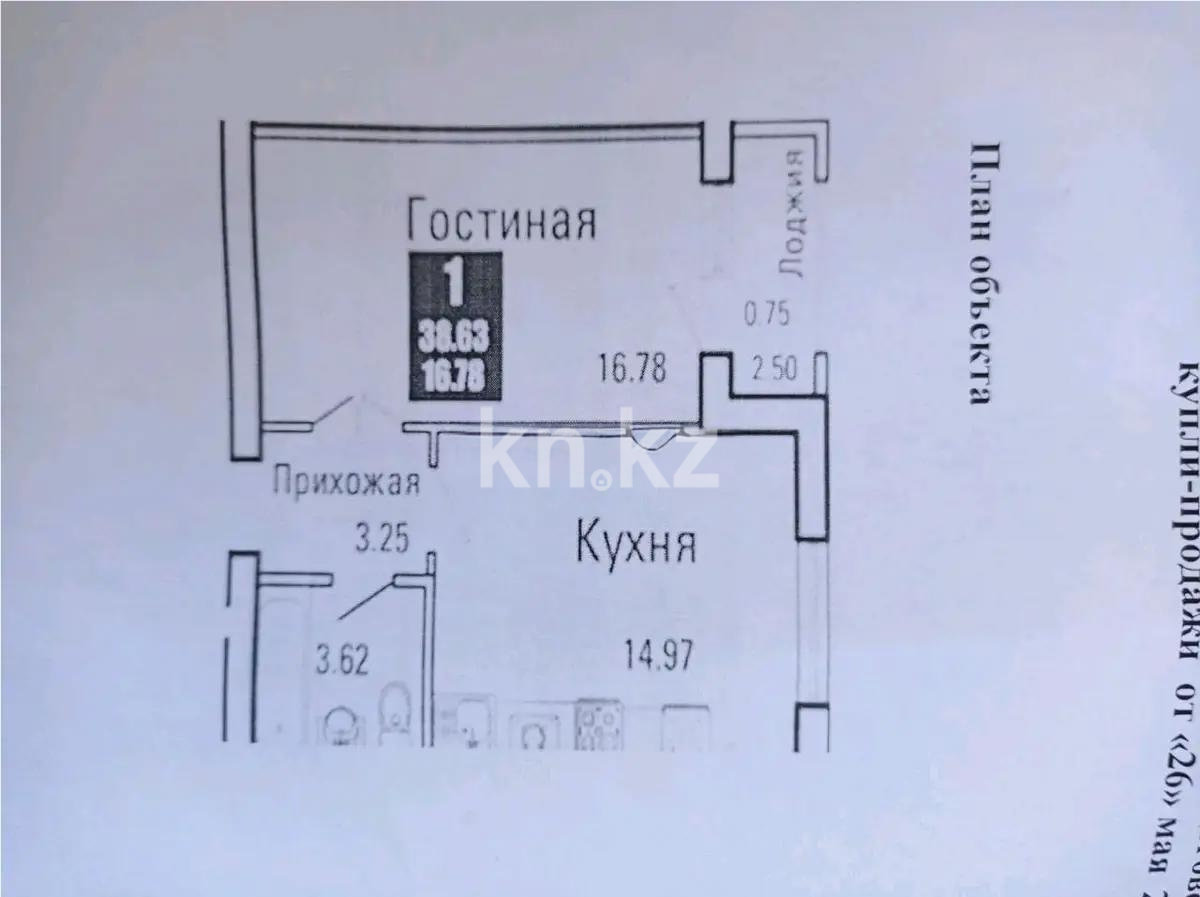 Продажа 1-комнатной квартиры, 38.69 м², ул. Кургальжинское шоссе, дом  108 в Астане