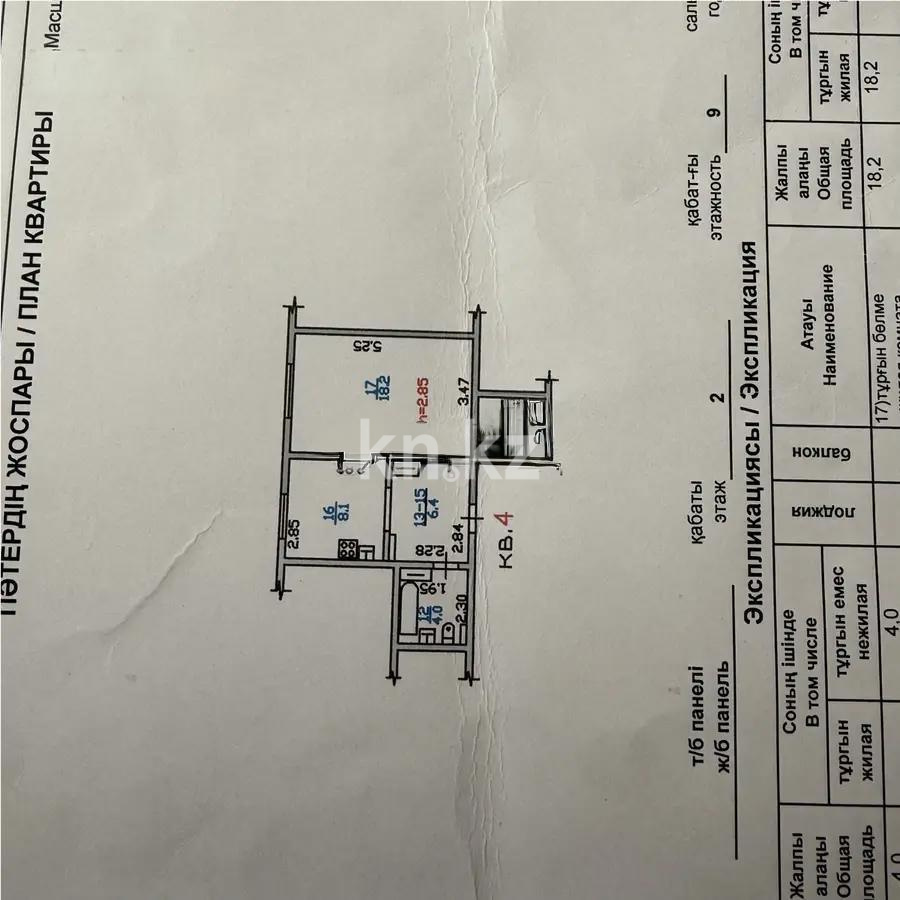 Продажа 1-комнатной квартиры, 40.5 м² в Алматы - фото 4