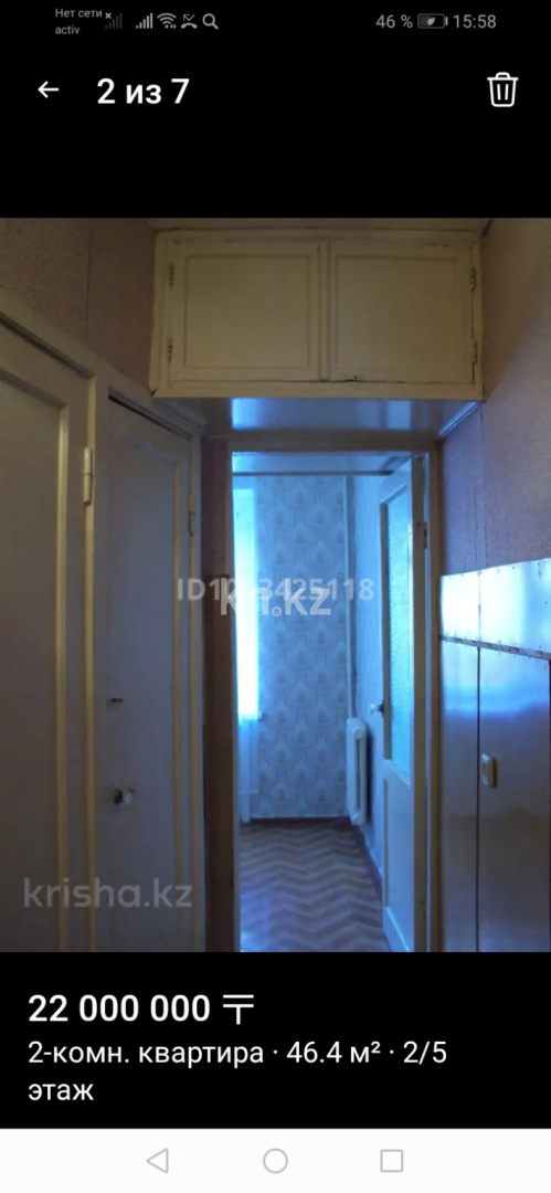 Продажа 2-комнатной квартиры, 47 м² в Астане - фото 3