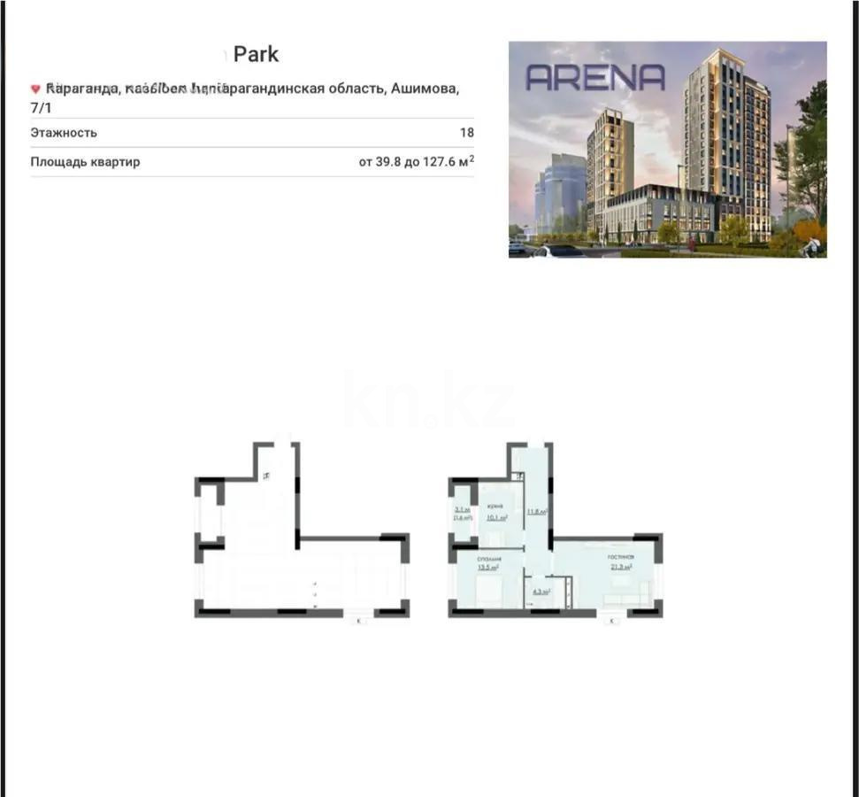 Продажа 2-комнатной квартиры, 64 м², ул. Ашимова, дом  7/1 в Караганде