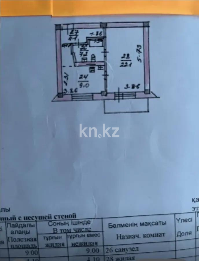 Продажа 1-комнатной квартиры, 42.5 м² в Алматы - фото 4