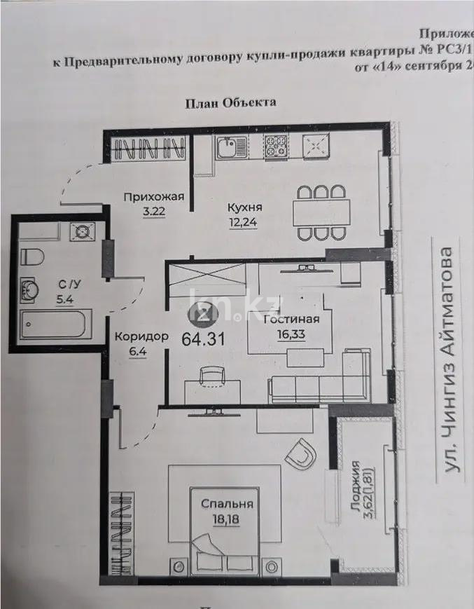 Продажа 2-комнатной квартиры, 64.31 м², ул. Е-429, дом  26 в Астане