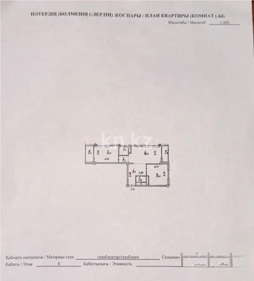 Продажа 2-комнатной квартиры, 69 м², ул. Нуршайыкова, дом  6/1 в Астане